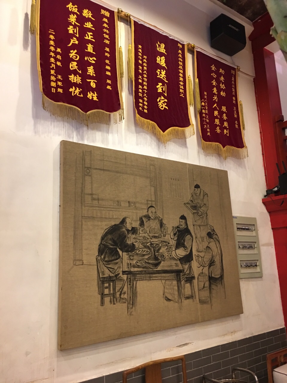 晟永兴烤鸭店(太阳宫店)