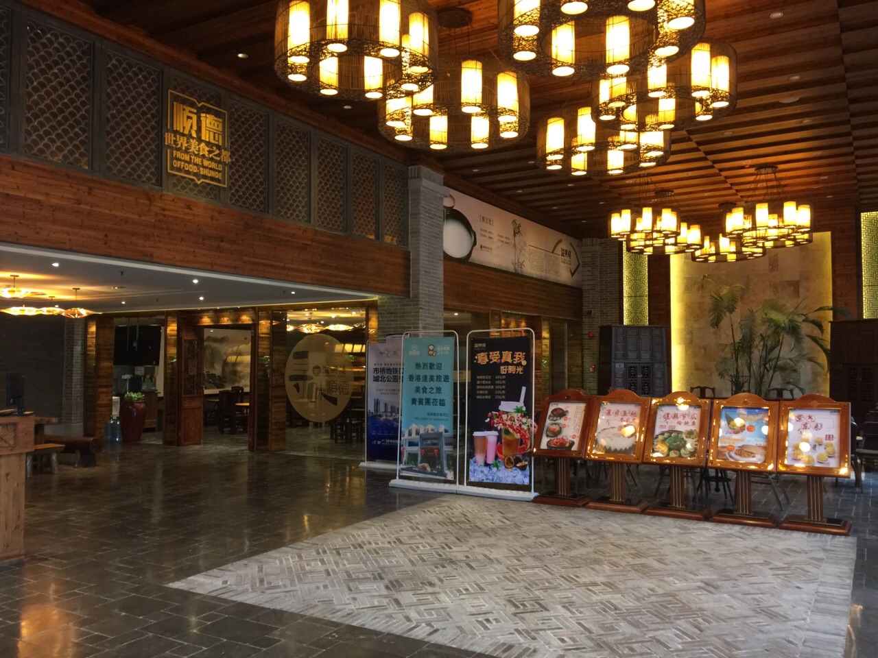 滋粥楼(番禺广场总店)