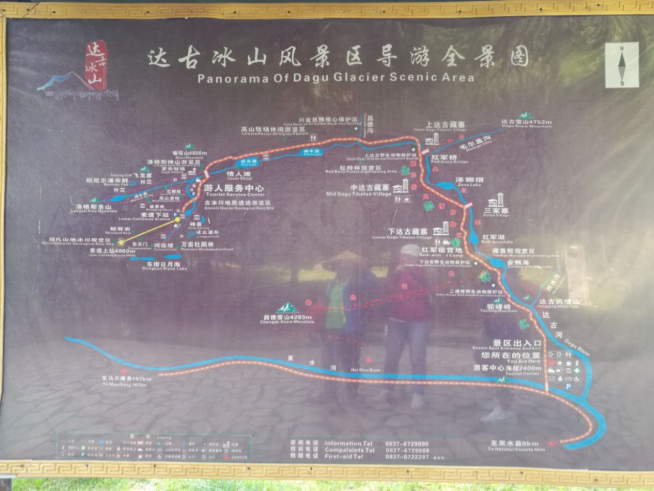 2023达古冰川风景区游玩攻略,不错,景区设施齐全,人员服.