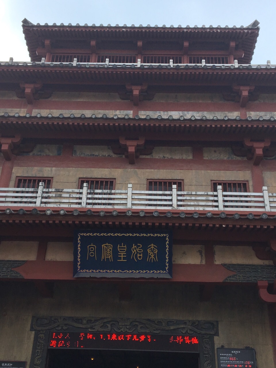 秦王宫地下皇城