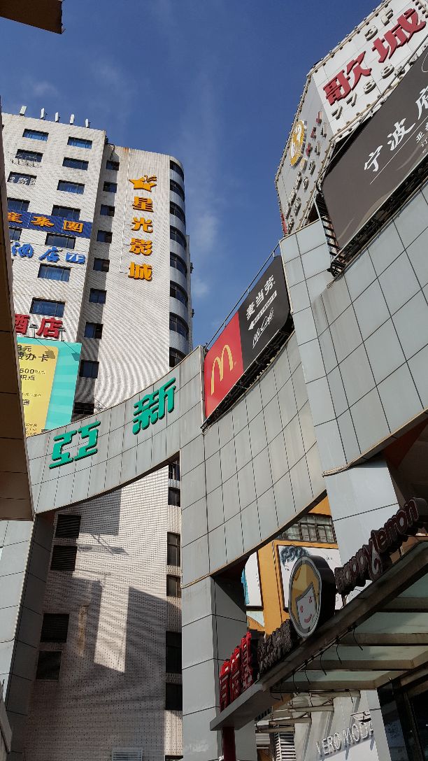 上海亚新百货图片