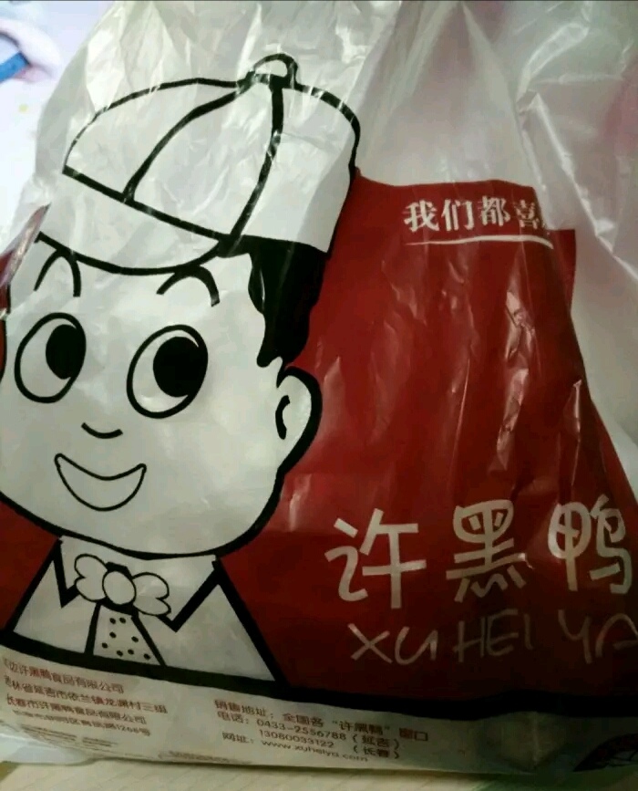 许黑鸭(桂林胡同店)