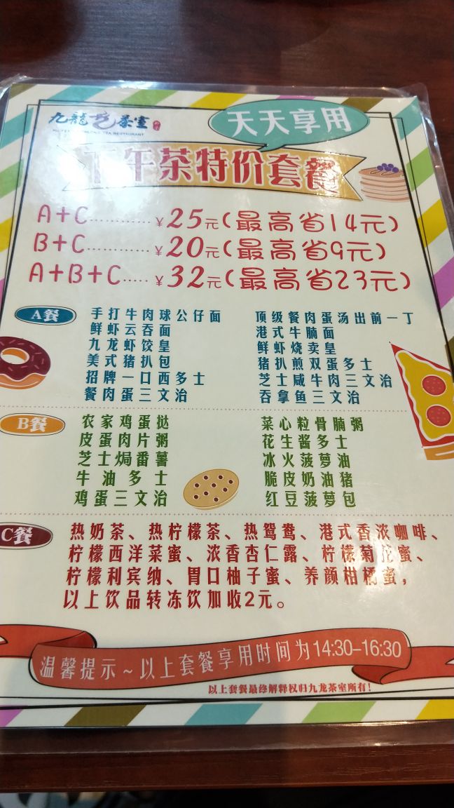 广州九龙茶室(增城万达店)攻略,九龙茶室(增城万达店)特色菜推荐/菜单