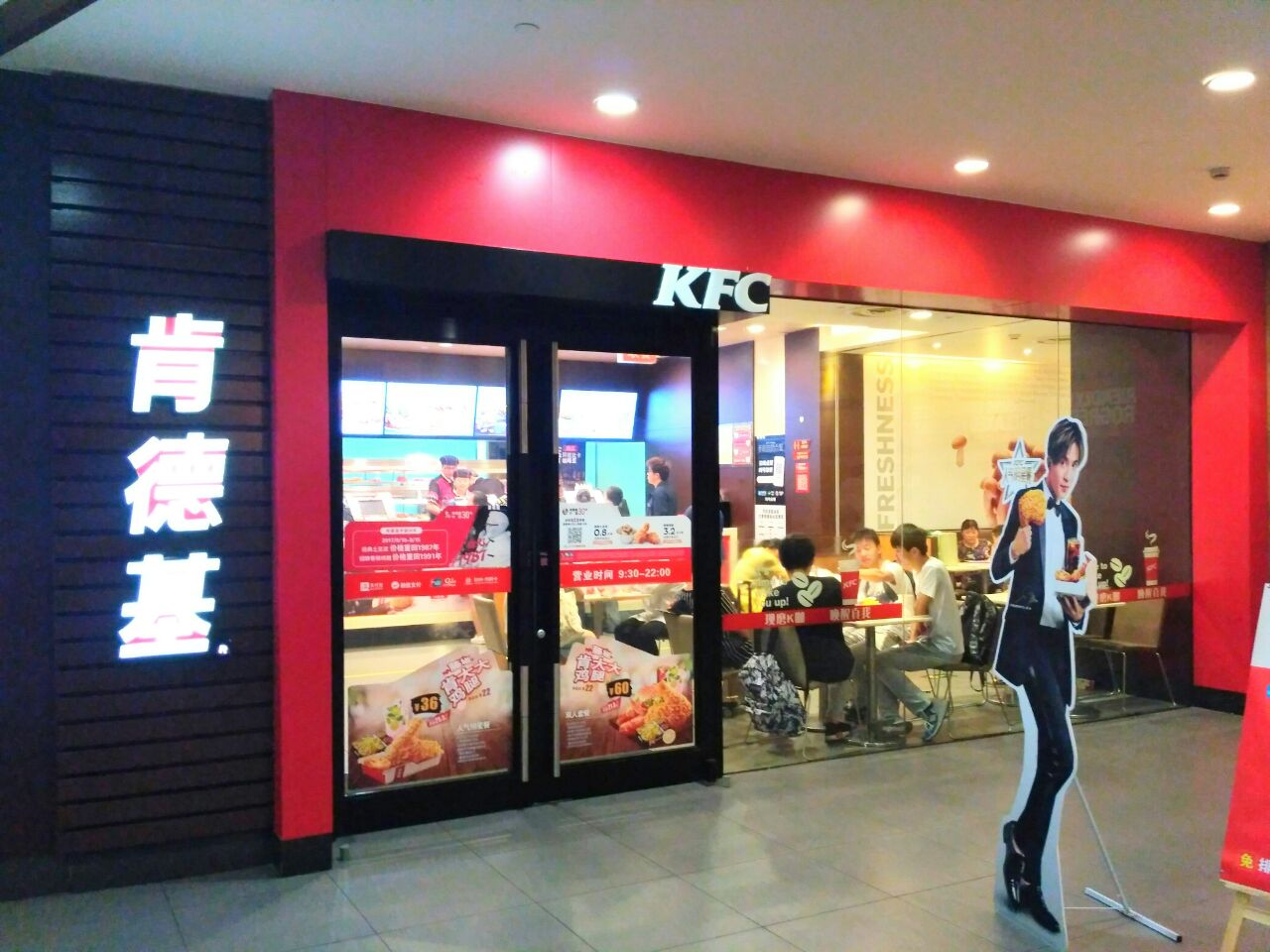 肯德基(浙江大酒店店)