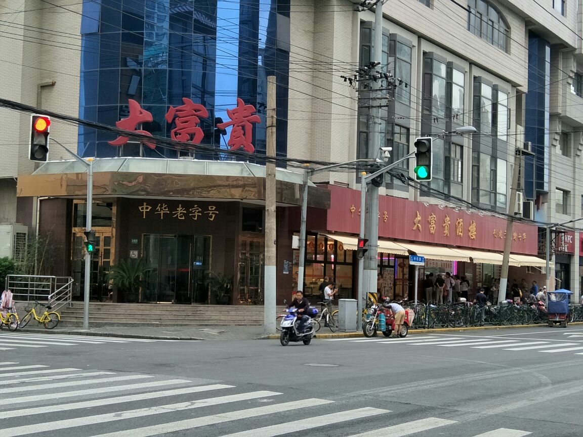2019大富贵酒楼(中华路总店-旅游攻略-门票-地址-问答-游记点评,上海
