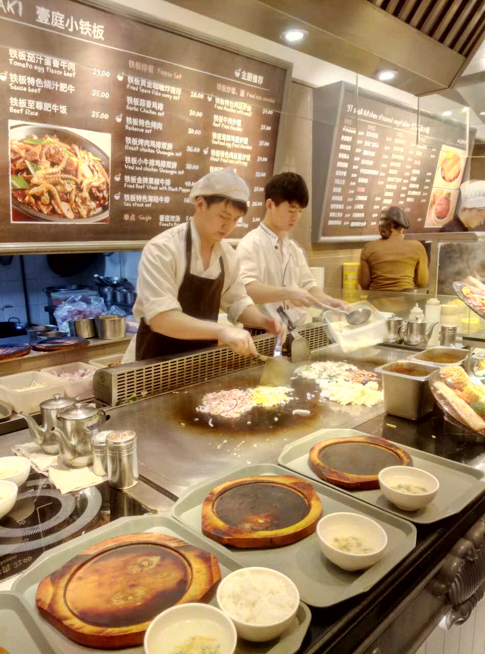 壹庭小铁板(来福士广场店)