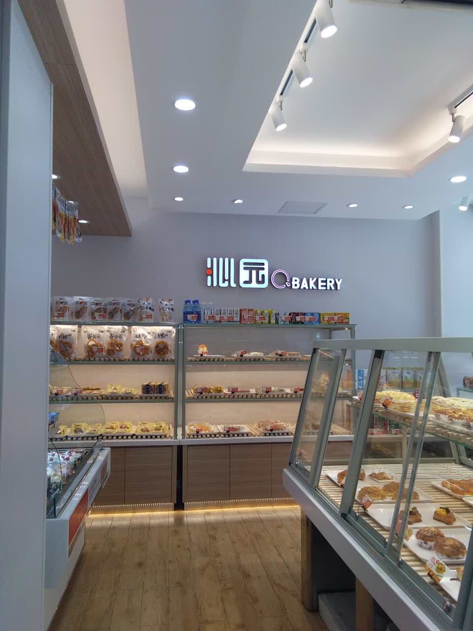 沁园(长寿向阳路店)