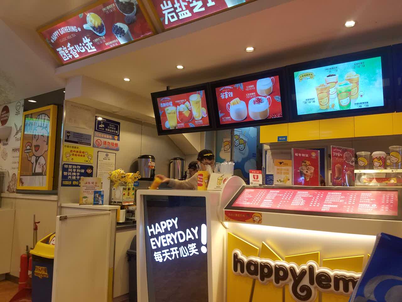 快樂檸檬happylemon(立豐國際店)