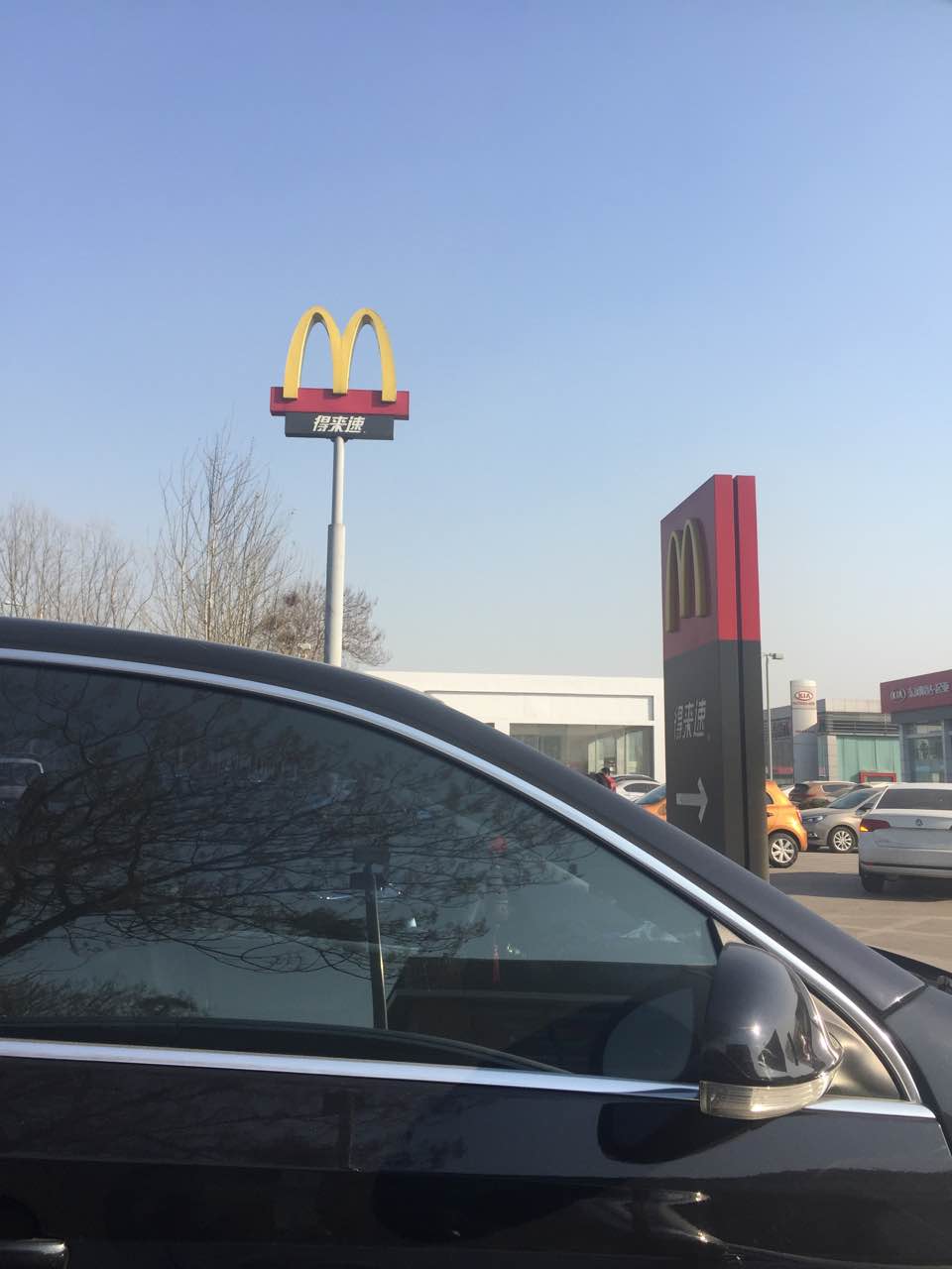 麦当劳(普济河东道得来速店)