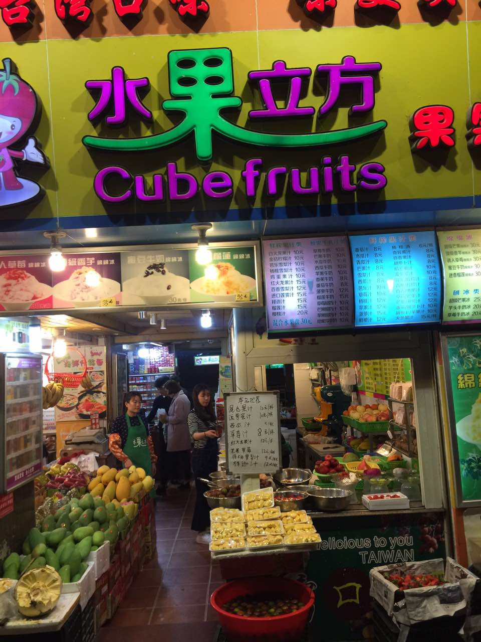 水果立方(升平路店)