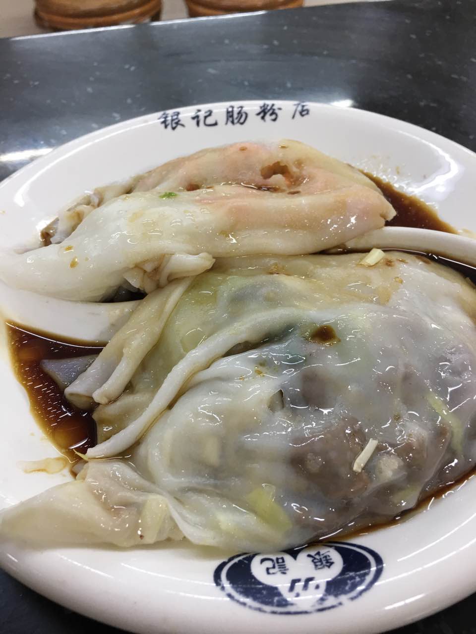 银记肠粉店(新市店)