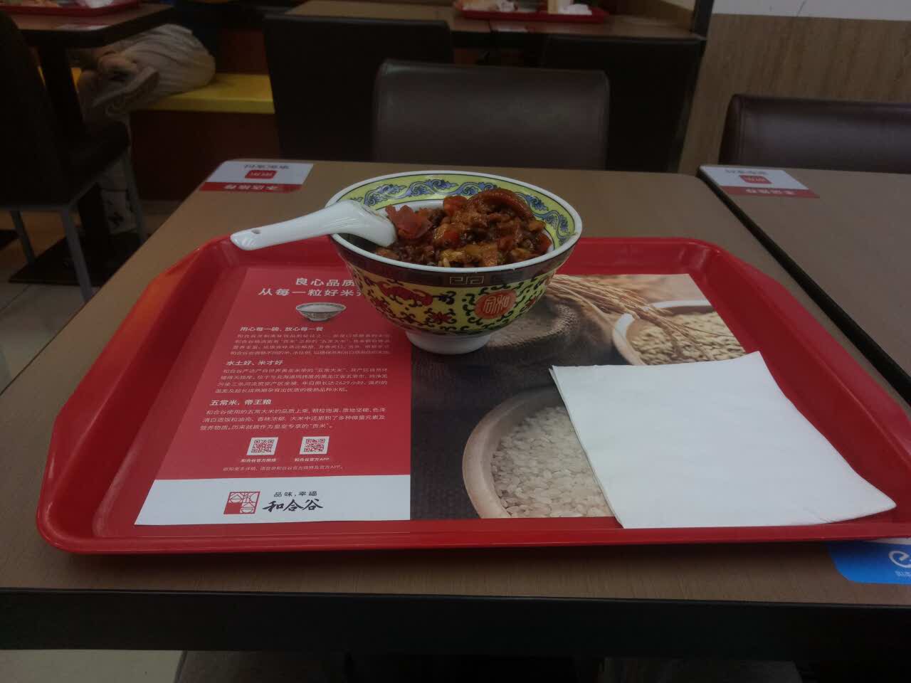 2022和合谷(阳光100店)美食餐厅,还不错的台式卤肉饭,和合谷.