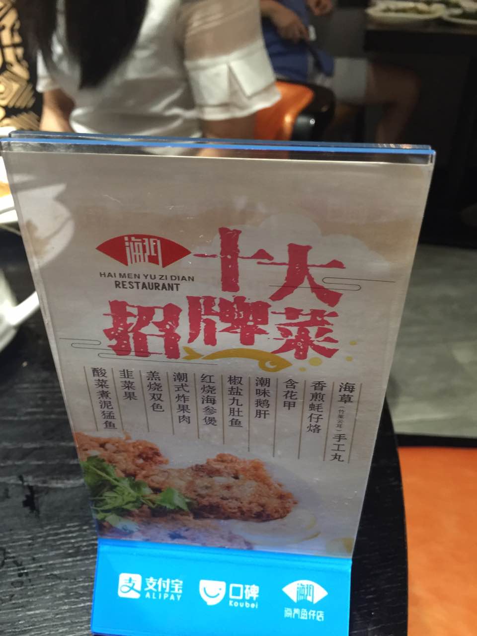 海门鱼仔店(燕岭店)