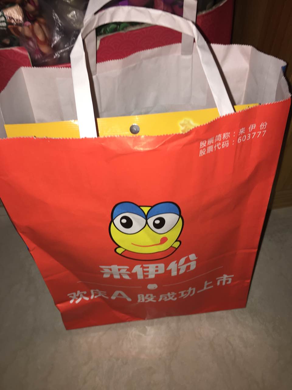 来伊份(长江路店)