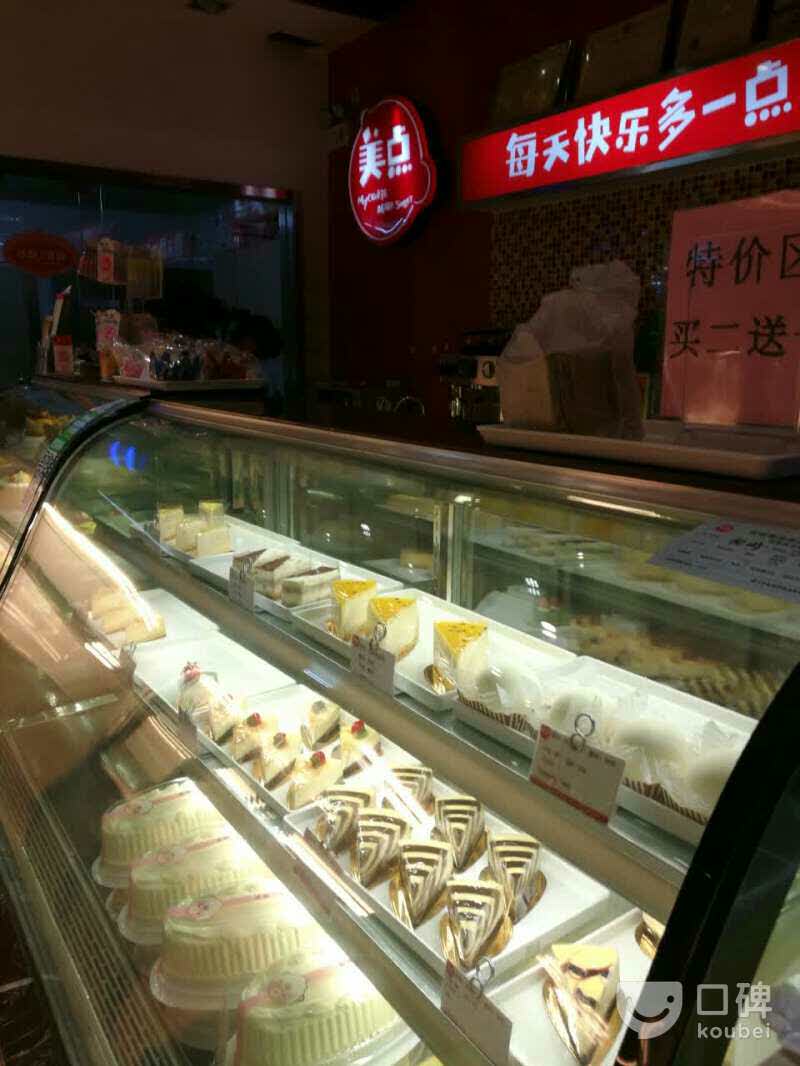 美点饼业(秀灵店)