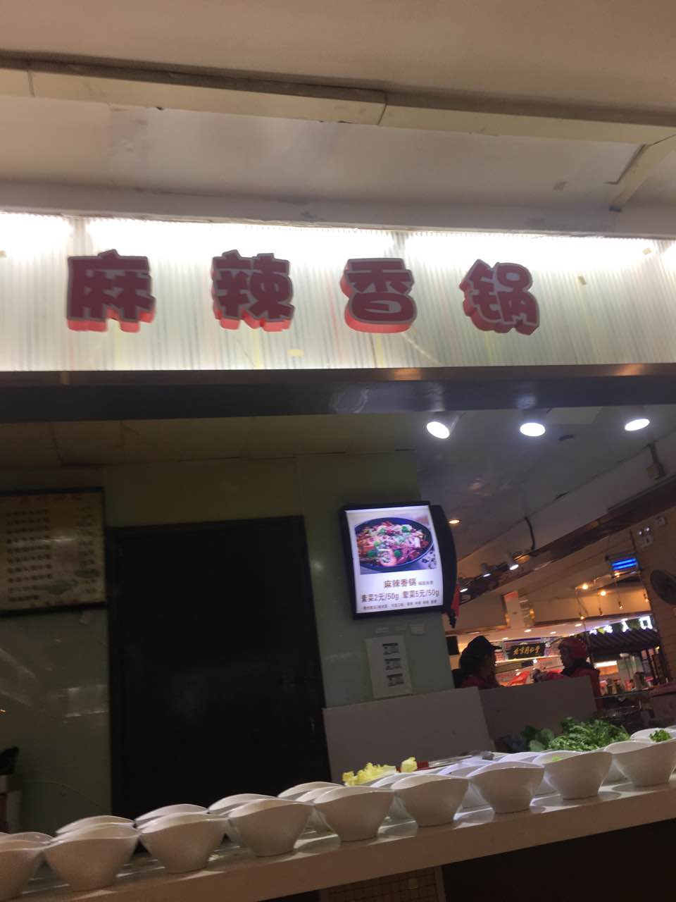 麻辣香锅(天虹百货广安门外店)