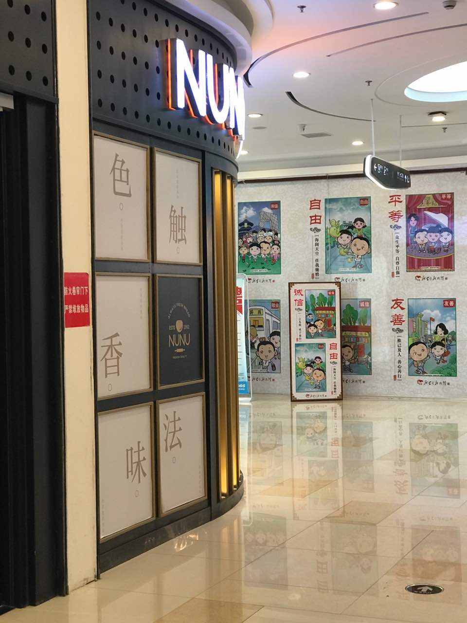 爱尚妞妞(沃尔玛店)