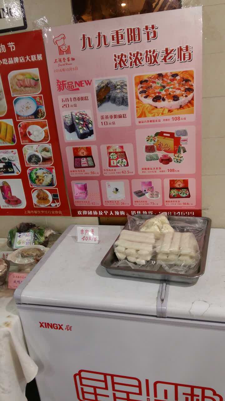 上海喬家柵(西營路店)好吃嗎,喬家柵(西營路店)味道怎麼樣,環境/服務