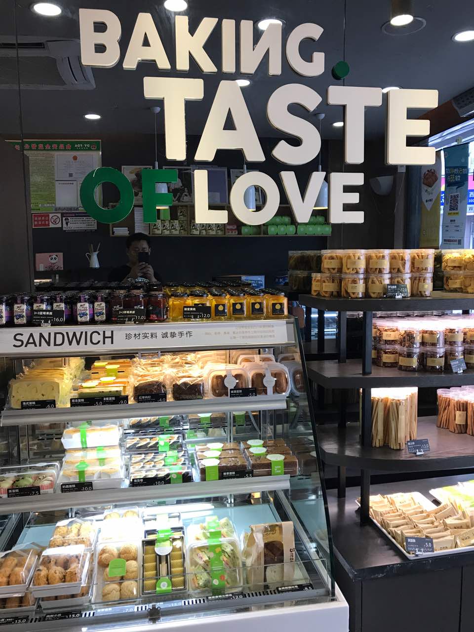 德阳本土品牌,产品价格详规合理.比较喜欢三明治!