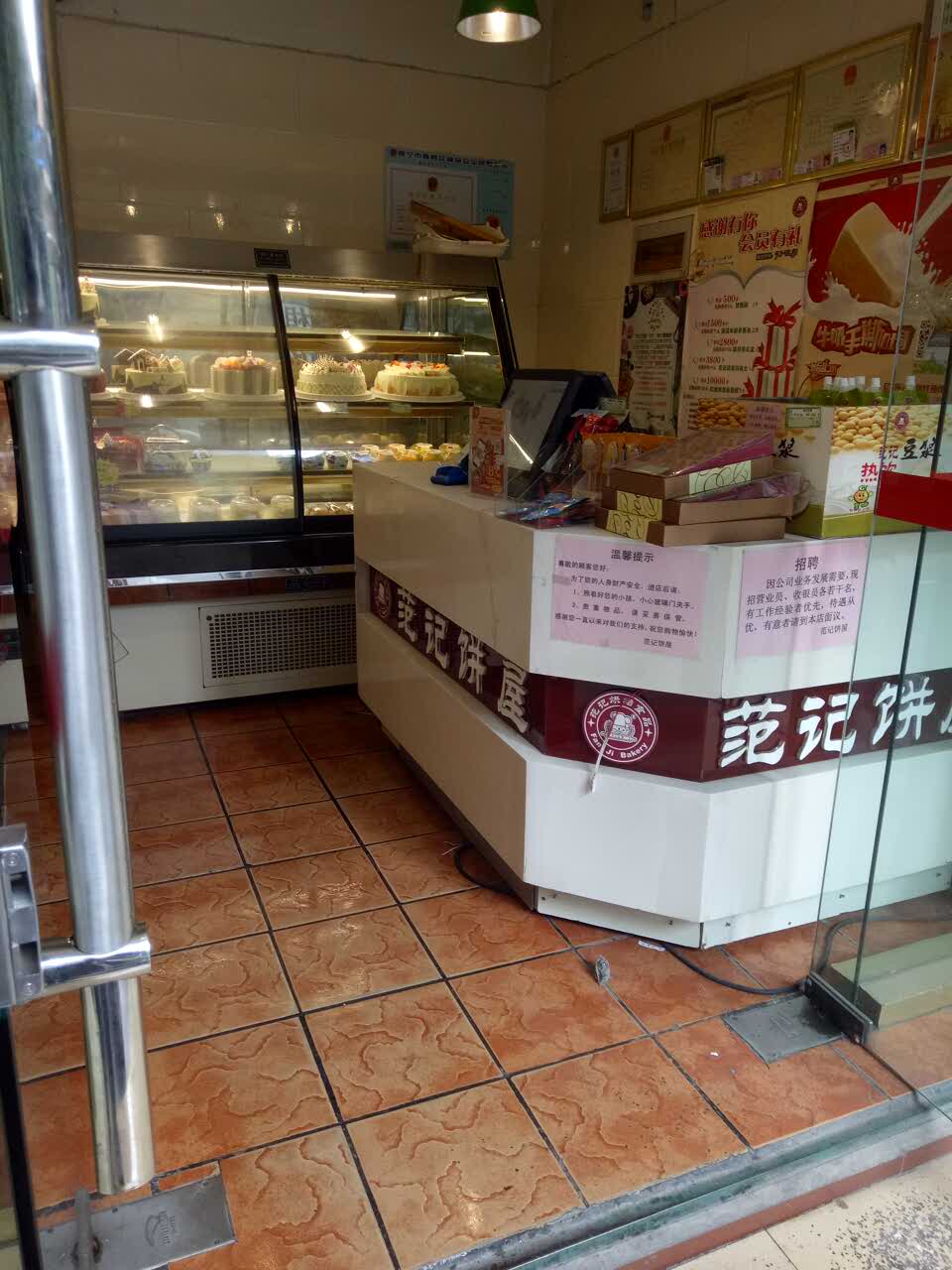 南宁范记饼屋图片