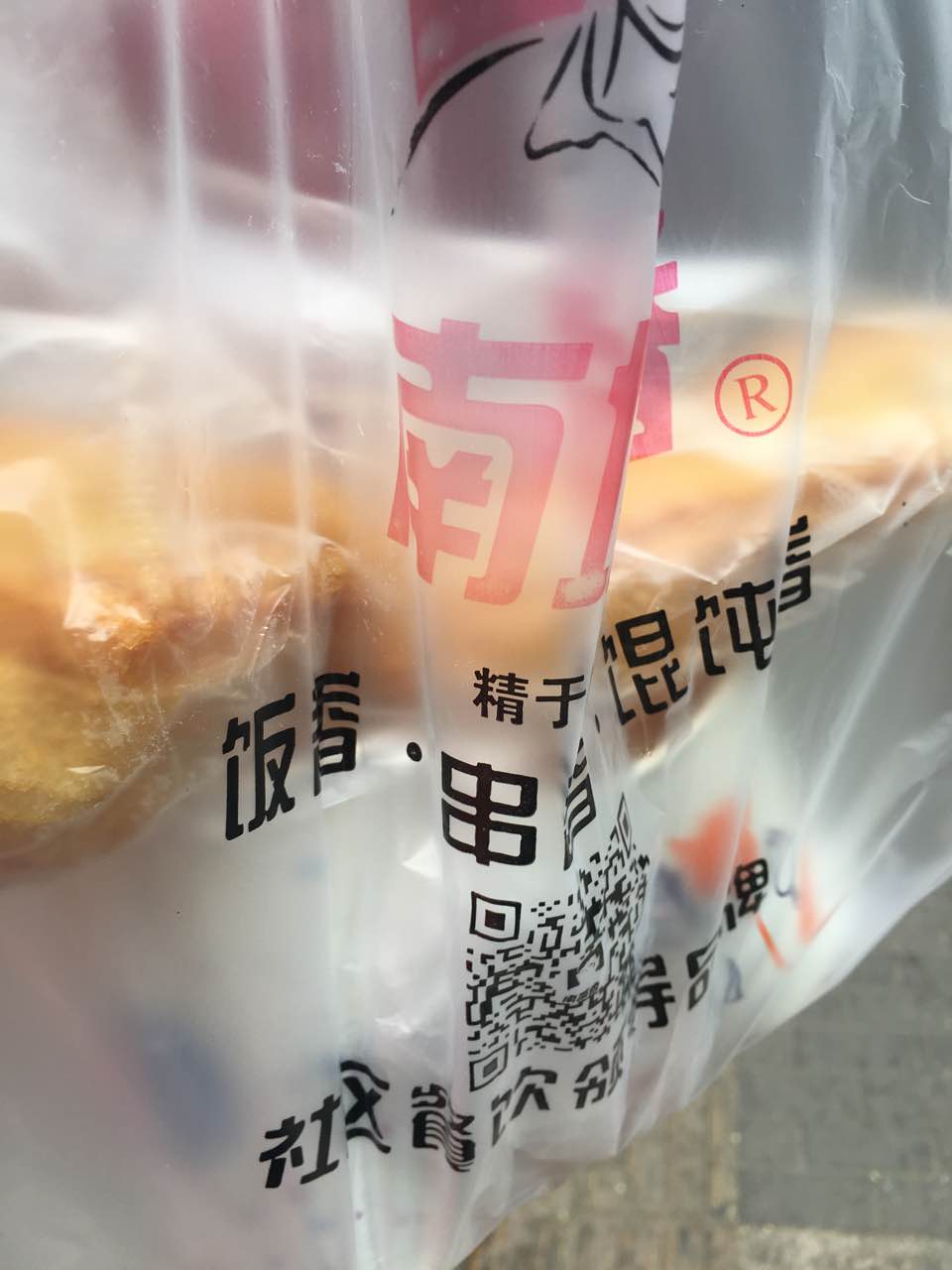 2021南城香(新街口店)美食餐厅,喜欢大油条,咸菜可以打包,.