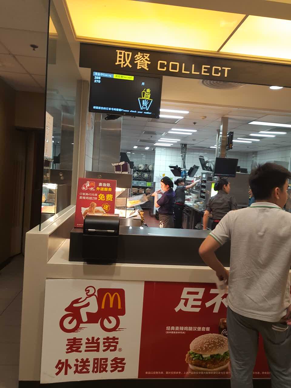 麦当劳(樟木头蓓蕾店)