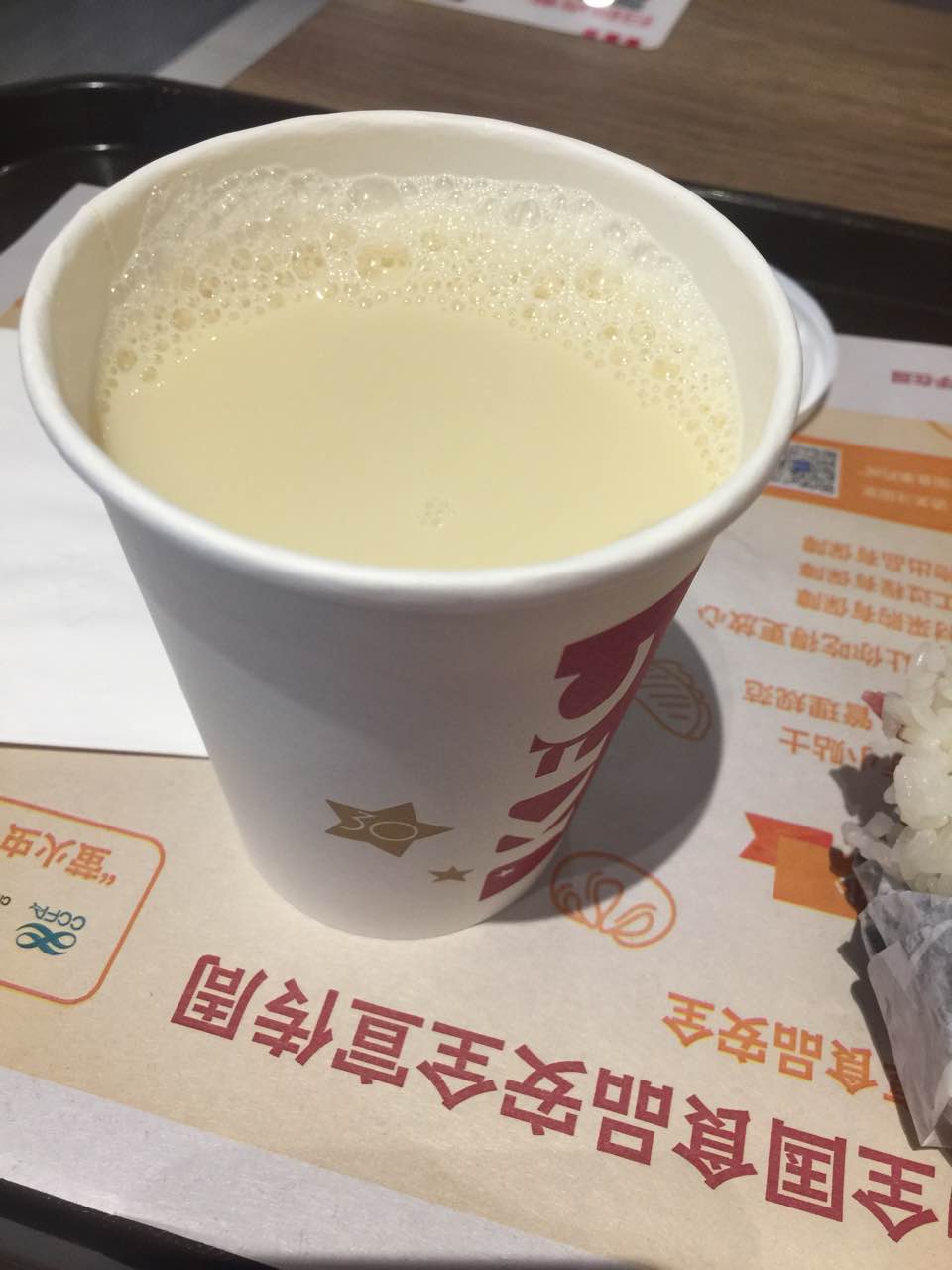 2019肯德基(诸暨新一百店)美食餐厅,培根瘦肉酥饭团加上一杯热的.