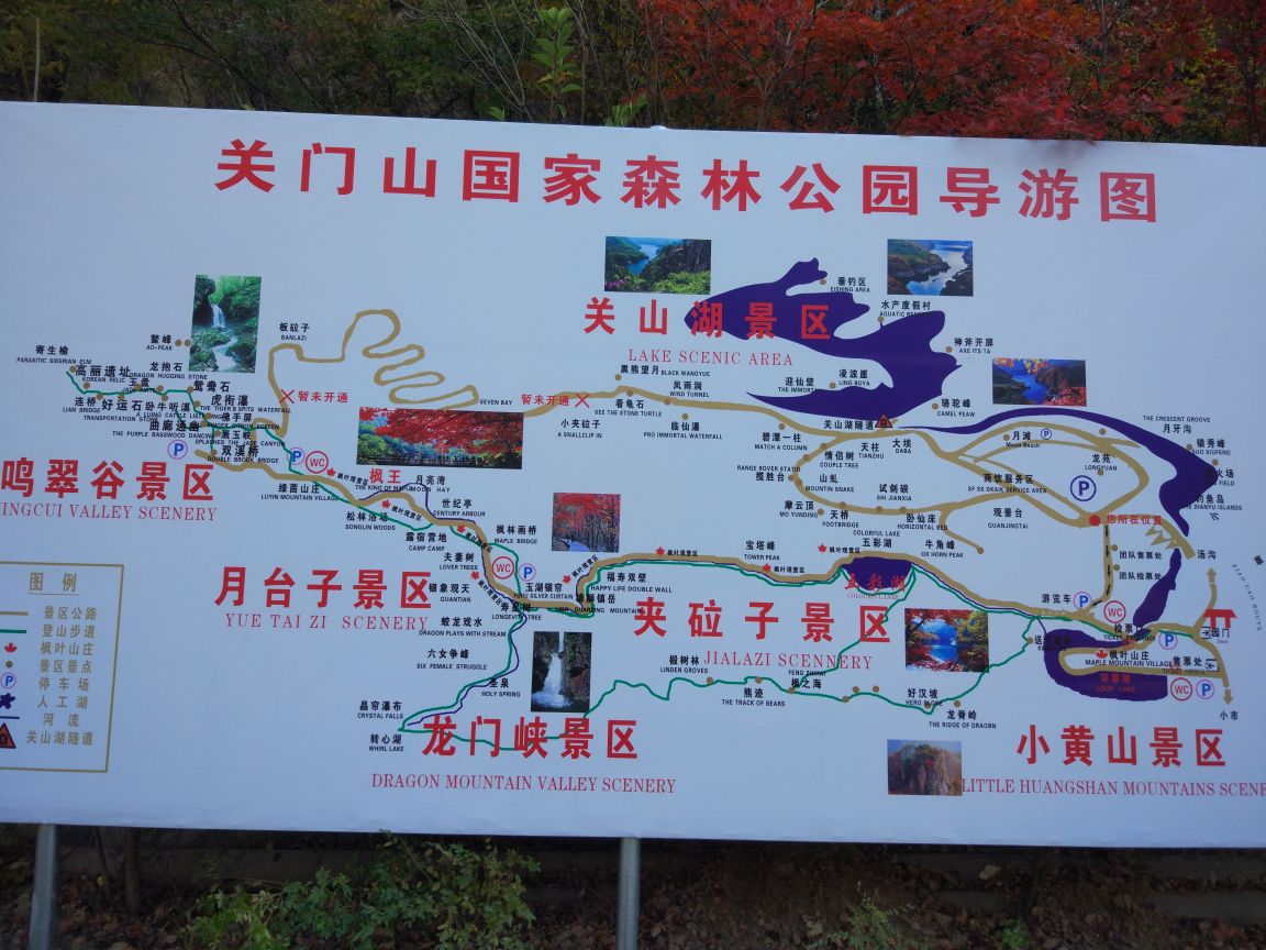 新乡关山景区旅游攻略图片
