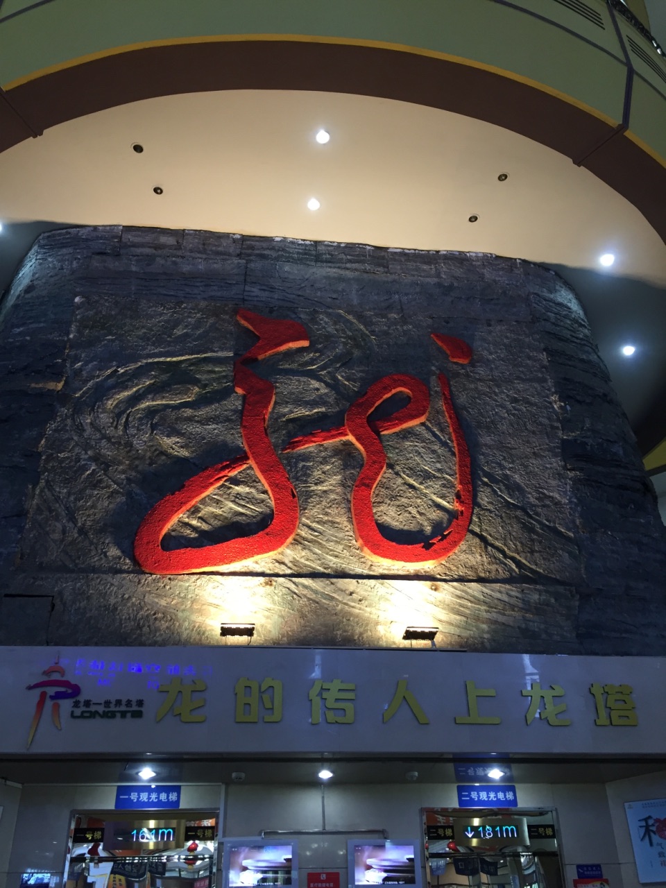 龙塔的旋转餐厅是真心不错的