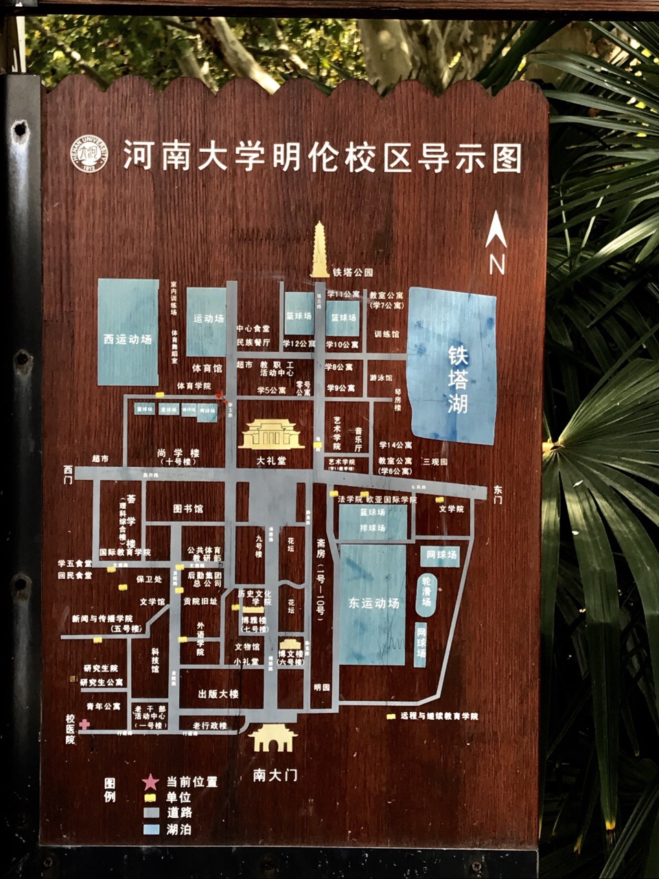 河南大学民生学院地图图片