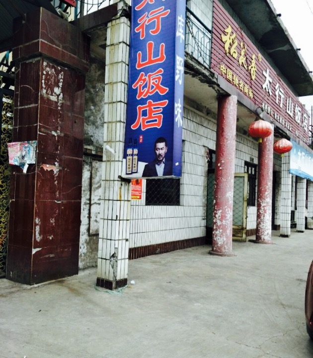 磁县炉峰山攻略-炉峰山门票价格多少钱-团购票价预定优惠-景点地址