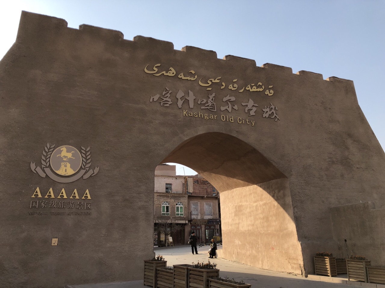 喀什老城区图片图片