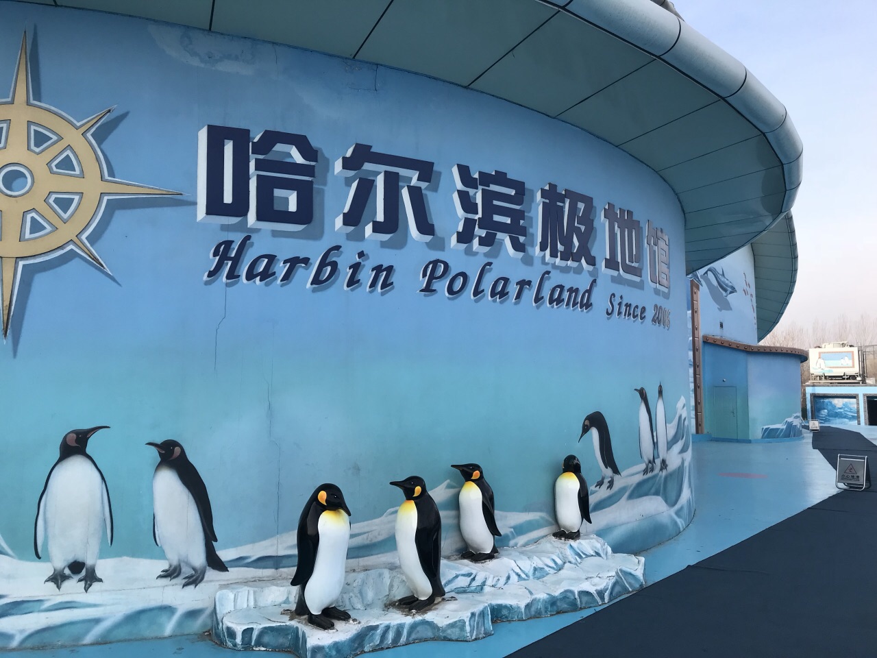 2022哈尔滨极地公园·海洋馆(1期)游玩攻略,南方人觉得还是值得一去的