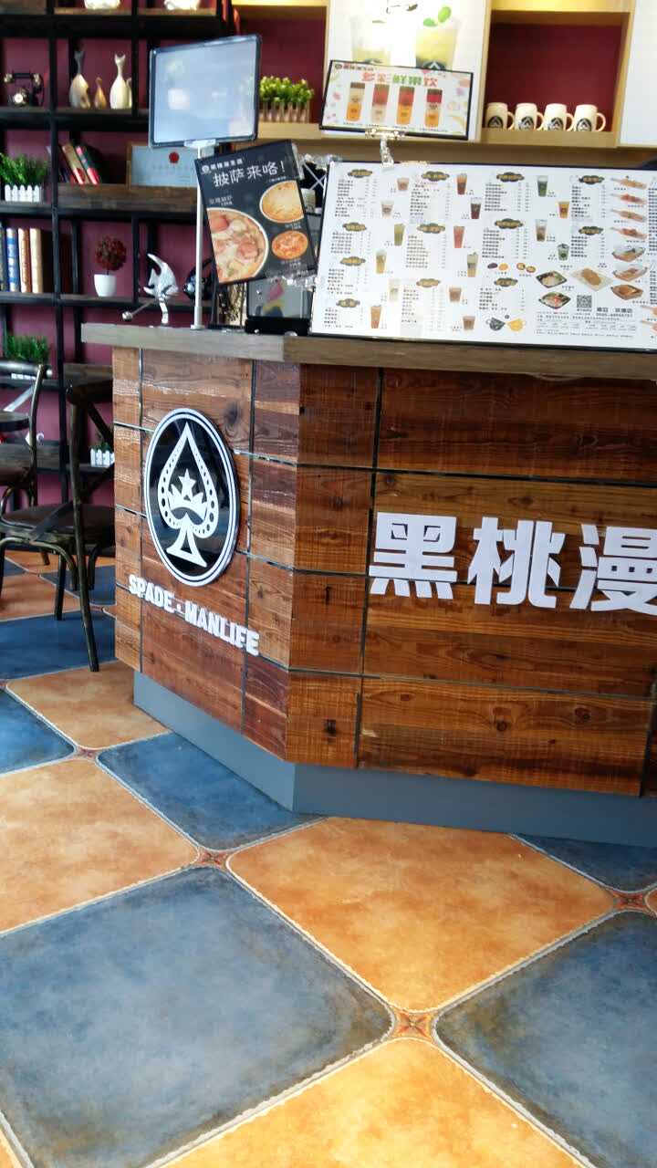 2020黑桃漫生活咖啡(洪濑店)美食餐厅,态度好,吃的好吃,喝的也不.