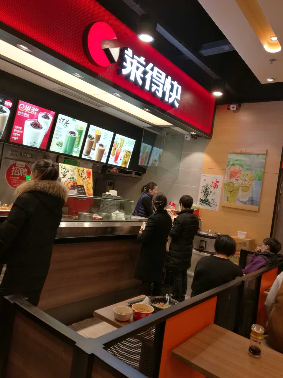 莱得快(国泰广场店)