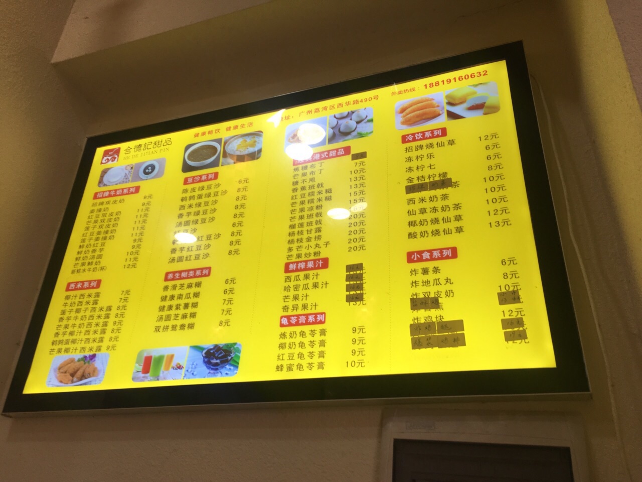 合德记顺德双皮奶