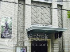 岸和田市きしわだ自然資料館攻略 きしわだ自然資料館门票价格多少钱 团购票价预定优惠 景点地址图片 携程攻略