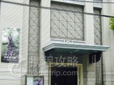 岸和田市きしわだ自然資料館攻略 きしわだ自然資料館门票价格多少钱 团购票价预定优惠 景点地址图片 携程攻略 岸和田市きしわだ自然資料館攻略 きしわだ自然資料館门票价格多少钱 团购票价预定优惠 景点地址图片 携程攻略