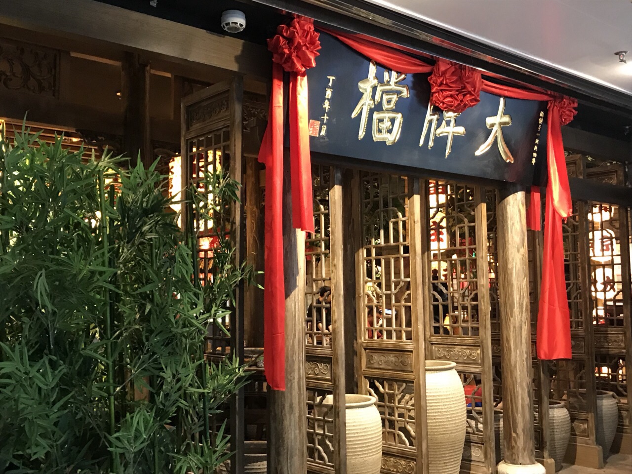 南京大牌档(天河城店)