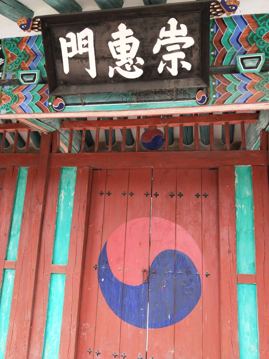 崇惠殿