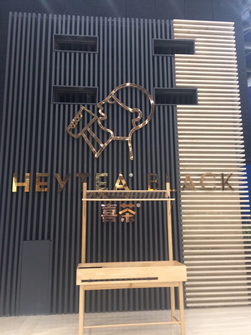 喜茶(银泰in77黑金店)