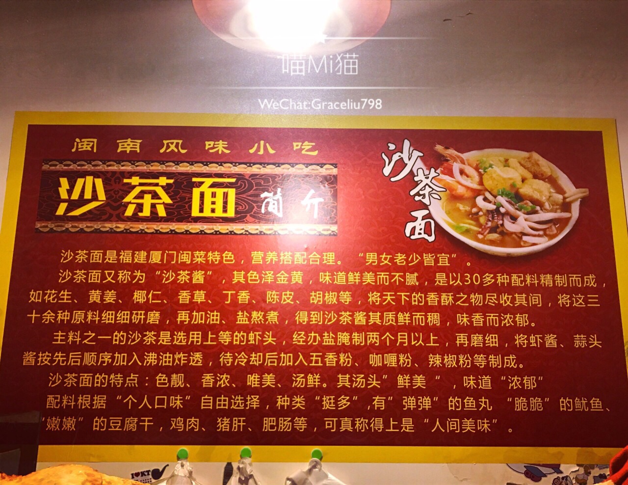 厦门沙茶面旅游景点攻略图