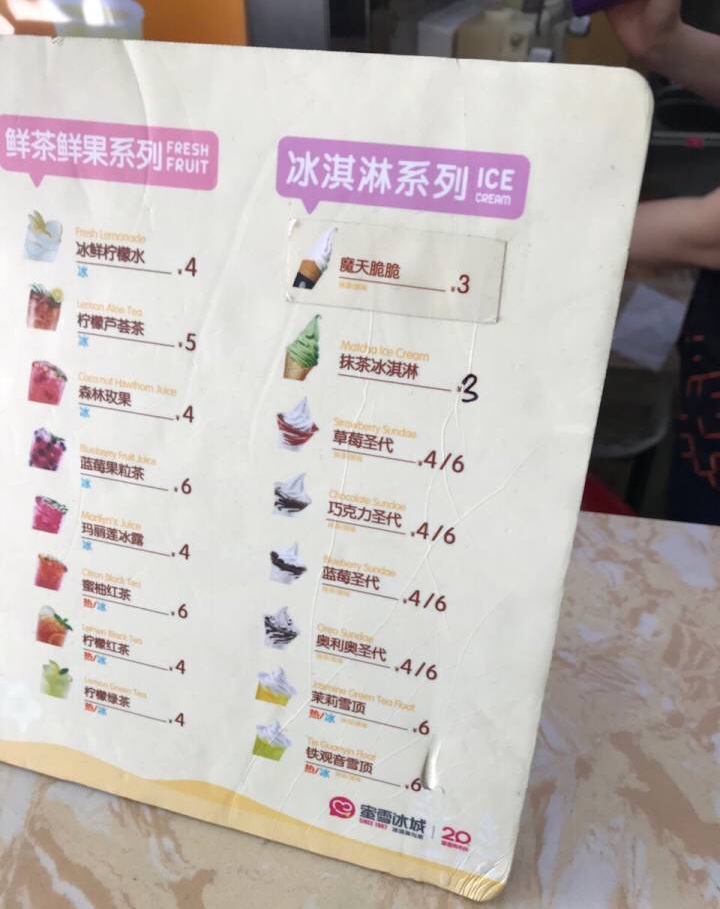 2023蜜雪冰城(南航后街店)美食餐厅,感觉很特别,不过这家店面比.