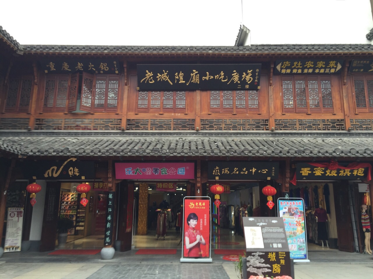 2019廬州府城隍廟_旅遊攻略_門票_地址_遊記點評,合肥旅遊景點推薦