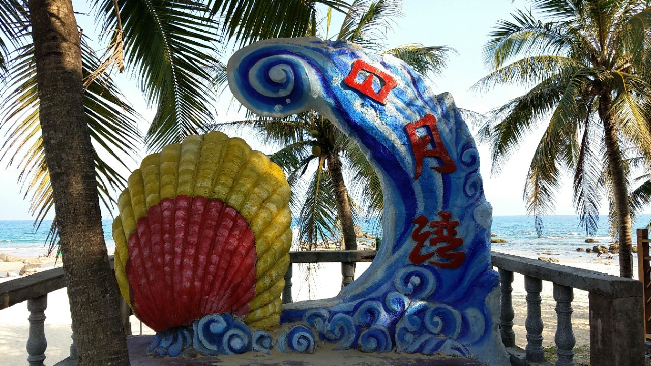 日月湾海门游览区旅游景点攻略图