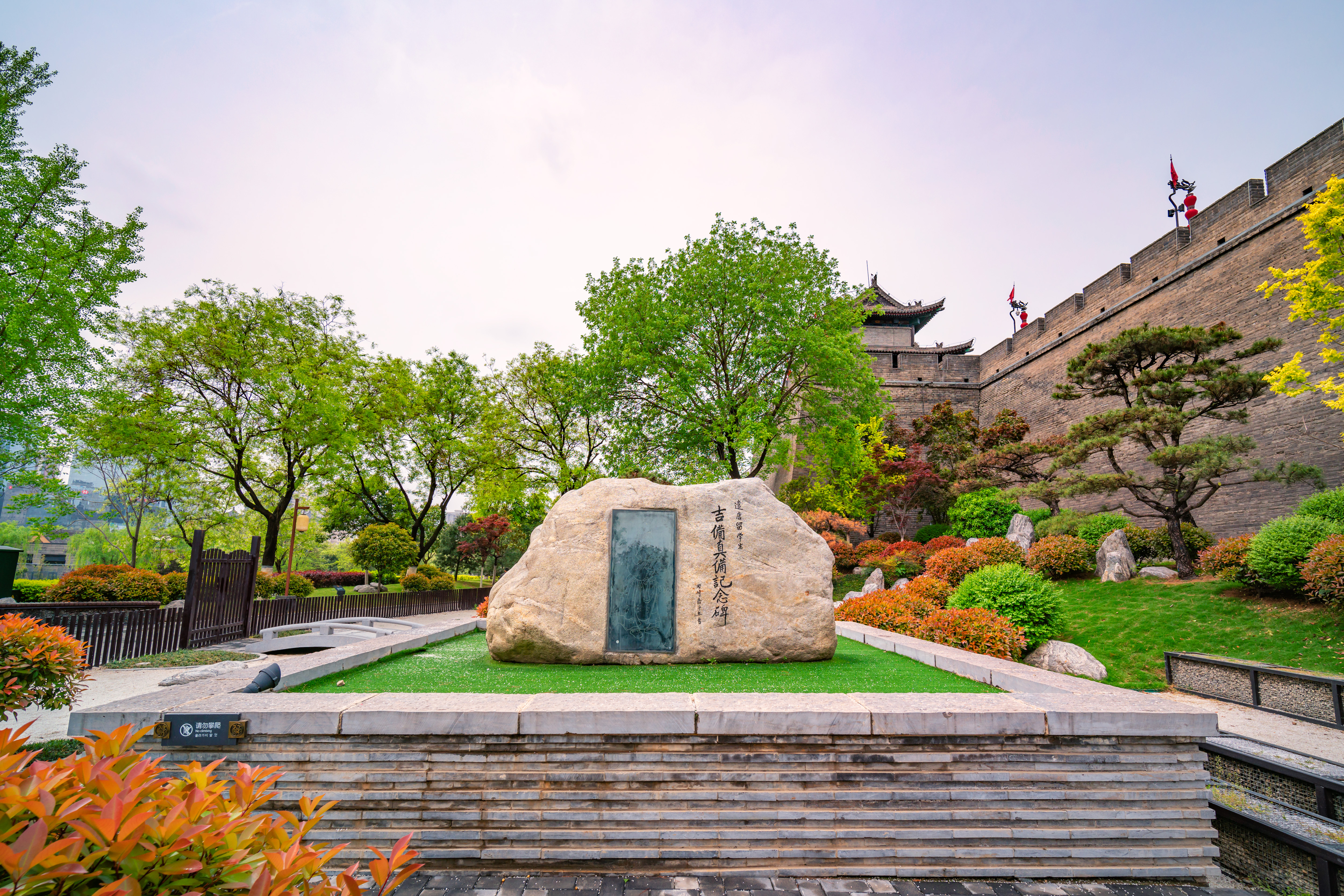 吉备真备纪念园 4.0分  点评 直线距离 100m