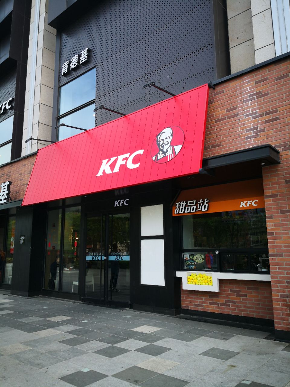 肯德基(永定路店)