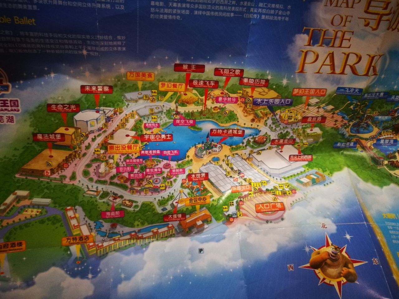 芜湖方特梦幻王国地图图片