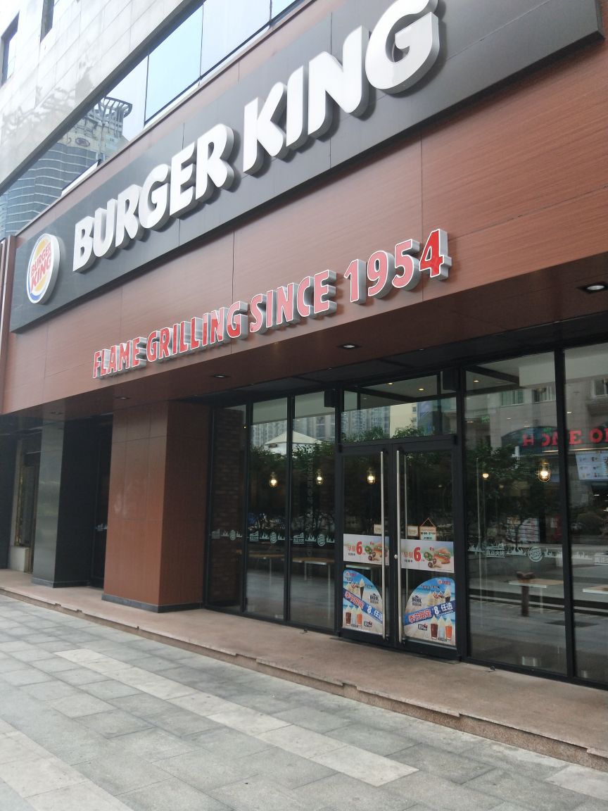 2021汉堡王(青岛阳光大厦店)美食餐厅,里面的位置也比较多,可以随.