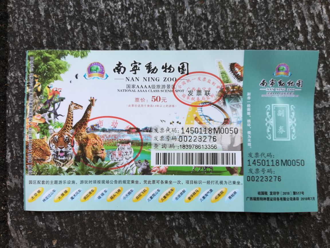 【携程攻略】南宁南宁动物园景点,门票50元,从火车站可以做地铁直达